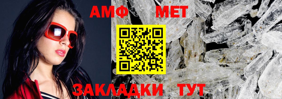 Амфетамин Premium  Амфетамин  Вятские Поляны  АМФ  Вход с VPN 