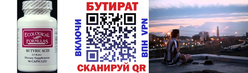 БУТИРАТ буратино  shop официальный сайт  Вятские Поляны  где найти  