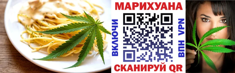 Еда ТГК конопля Вятские Поляны