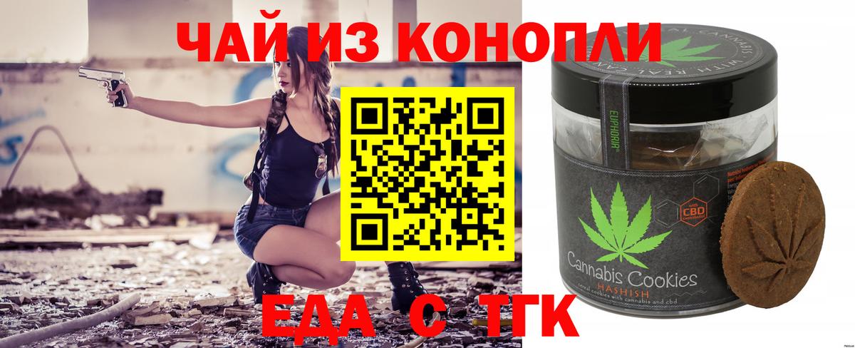 Вятские Поляны  Еда ТГК марихуана  Вход с VPN 