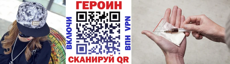 Героин хмурый  Вятские Поляны 