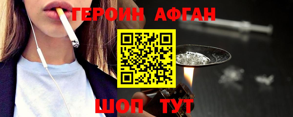 ГЕРОИН Heroin  ГЕРОИН  Вятские Поляны  Вход с VPN 