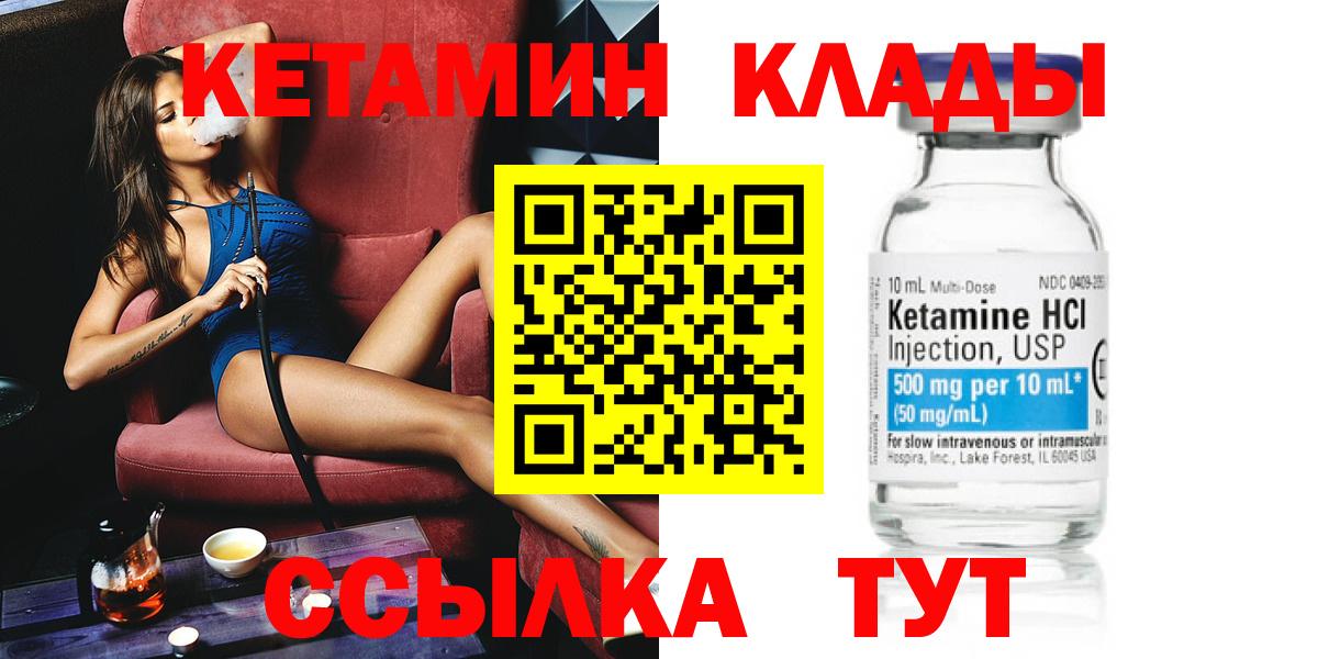 КЕТАМИН VHQ Вятские Поляны