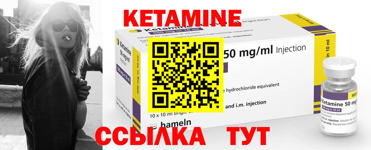 Кетамин ketamine  Вход с VPN  Кетамин ketamine  Вятские Поляны 