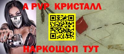 альфа пвп VHQ Балаково