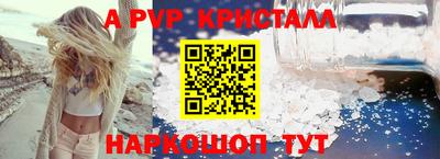 a pvp Балахна