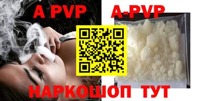 альфа пвп VHQ Балаково