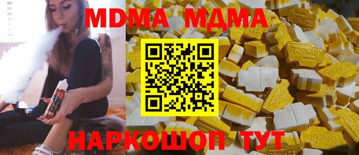 Вятские Поляны  MDMA  МДМА VHQ  Вход с VPN  МДМА crystal 