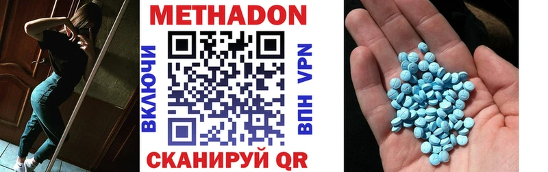 цена наркотик Вятские Поляны Метадон белоснежный