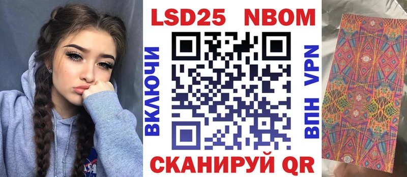 Марки NBOMe 1500мкг  Вятские Поляны 