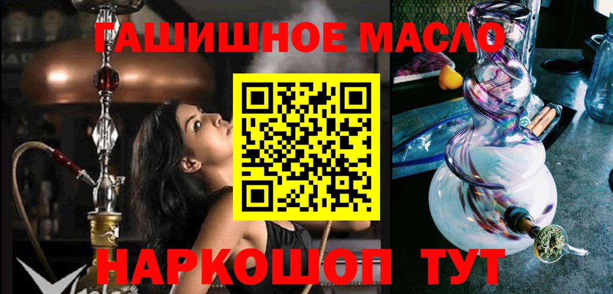 Дистиллят ТГК THC oil Вятские Поляны